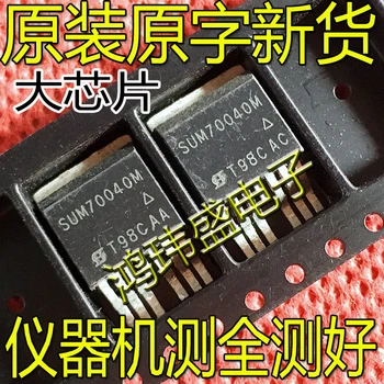 10 бр. оригинален нов SUM70040M-GE3 MOSFET N-CH 100V120A D2PAK MOS транзистор SUM70040M