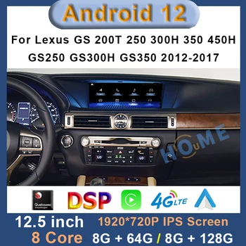12,5 Инча Qualcomm Android 12 Автомобилен Радиоприемник GPS Навигация, Мултимедия CarPlay Авторадио За Lexus GS 200 250 300 350 450 2012-2017