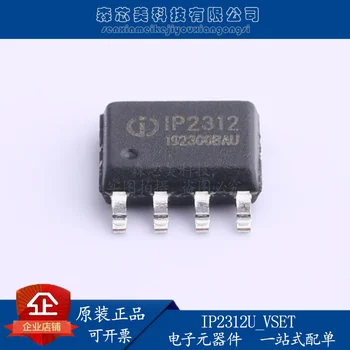 30 бр. оригинален нов IP2312U VSET ESOP-8L, ситопечат, IP2312, управление на захранването от батерията