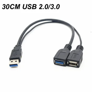 30 СМ USB 3.0/2.0 от Щепсела до 2 жакове USB 2,0/3,0 Удлинительная Линия Y Кабел за предаване на данни Адаптер за Зарядно устройство Конвертор и Сплитер C