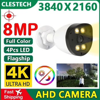 4K Security 24 пълноцветен AHD-8MP камера за видеонаблюдение, масив светещи 4Led за нощно виждане, коаксиален H265, водоустойчив външен уличен фенер 5MP