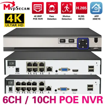 8MP POE NVR Видеорекордер Аудио IP Камера H. 265 Система за видеонаблюдение, Мрежово Разпознаване на лица P2P Камера за видеонаблюдение 10CH 8CH