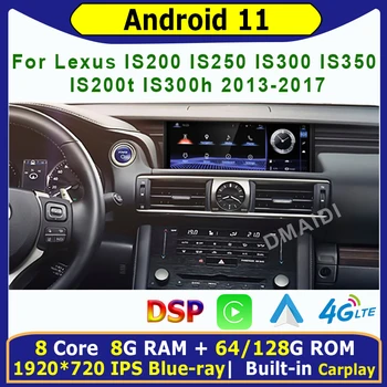 Android 11 8 + 128 Г Автомобилен мултимедиен навигационен радио сензорен екран за Lexus IS 200 250 300 350 200t 300h 2013-2017