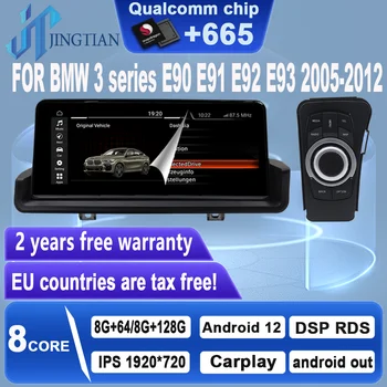Android12 Carplay Авто DVD, Радио, Видео и Мултимедия, GPS Навигация за BMW Серия 3 E90 318i 320i E91 E92 E93 2005-2012
