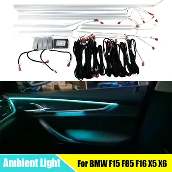 Auto цветовете на околната светлина автомобили декоративна led лента Украса околната светлина за BMW F15 F85 F16 X5 X6 2014-2018