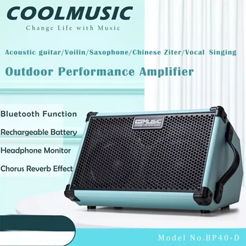 Coolmusic BP40D китара усилвател говорител акумулаторна батерия Bluetooth с ефекти Градинска хавайска китара, пиано Клавиатура саксофон тренировъчен УСИЛВАТЕЛ