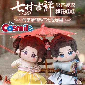 Cosmile TV Qi Shi Джи Xiang Xiangyun Chukong, плюшен кукла 20 см, играчка облекло, облекло за cosplay на тялото, C Rua