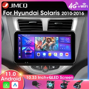 JMCQ 2Din 10,33 Инчов Широкоекранен Авто Радио, Мултимедиен Плейър За Hyundai Solaris 1 Accent 2010-2016 QLED Екран Carplay