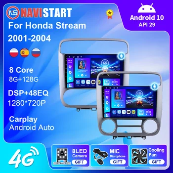 NAVISTART Android 10 за Honda Stream 2001-2004 2din авто радио Стерео мултимедиен плейър аудио MT/AT GPS навигация Carplay