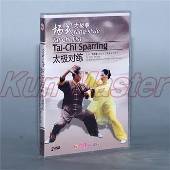 Yang Style Taichi Fist Tai-chi Sparring 2 DVD Диска с китайското кунг-фу, модул за обучение тай-чи DVD с английски субтитри