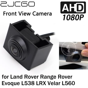 ZJCGO Авто Изглед Отпред С Логото на Парковочная Помещение AHD 1080P за Нощно Виждане за Land Rover Range Rover Evoque L538 LRX Velar L560