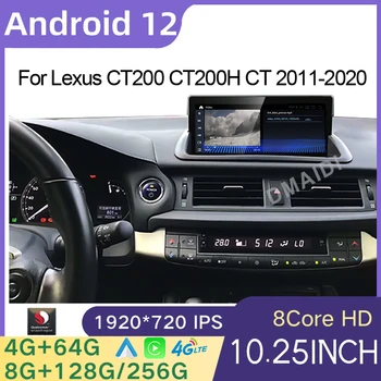 Авто мултимедиен плеър с Android 12 10,25 инча GPS Навигация CarPlay авторадио стерео за Lexus CT CT200 CT200h 2011-2020