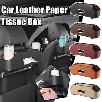 Автомобилна Многофункционална Кутия За Съхранение на Кожи Салфетки Под Хартията На Задната седалка, Симпатичен Автомобил Креативна Чанта За Седалка, Чаша За Съхранение, Пренасяне Wate X3X7