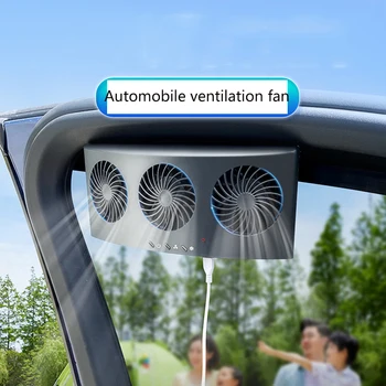 Автомобилна трехголовочная вентиляторная фурма Творчески автомобилен интериор автомобилни аксесоари за вентилатори Лятно охлаждане на автомобила