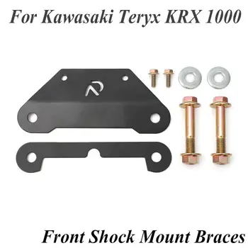 За Kawasaki KRX 1000 предните амортисьори Teryx KRX 1000