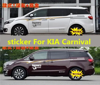 За KIA Carnival 2015-2019 стикер за декорация на външността на колата Carnival автомобил, на вратата на колата, линията на талията, цветен стикер