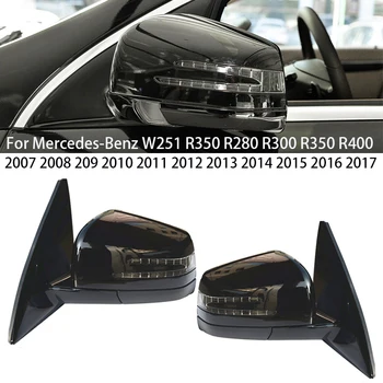Колата Автоматично Сгъване На Memeory Отопляем Лампа За Локви Странично Огледало В Събирането На Mercedes-Benz W251 R280 R300 R350 R400 2007-2015