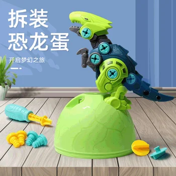 Комплект играчки за демонтаж модел на динозавър ръцете си с яйцевым винт, монтаж на блокове от динозавър, научни забавни играчки за деца, подарък за момче