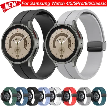 Магнитен Силиконов Ремък За Samsung Galaxy Watch 6 5 4/5pro 40 мм 44 м 45 мм, Спортен Каишка За часовник-Гривна Galaxy Watch6 Classic 43/47 мм