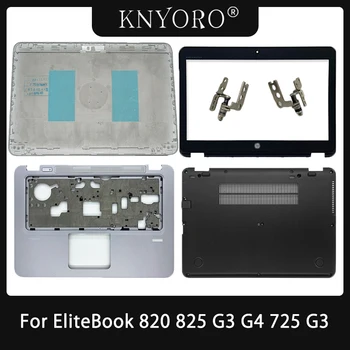 НОВ За HP EliteBook 820 G3 G4 725 G3 G4 LCD дисплей За лаптоп Делото/се Преден панел/Линия/Акцент за ръце/Отдолу на корпуса Сребрист Корпус 821672-001