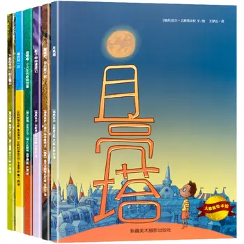 Пълен набор от 6 награждаван детски книги с илюстрации, книгата за деца от 3-8 години, книга за детската градина, книга за четене за деца