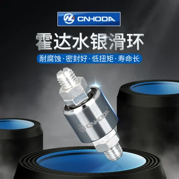 Пълзяща пръстен A1M12S Huoda CNHODA заменя прецизионное токопроводящее пълзяща пръстен на тайванската марка 120A