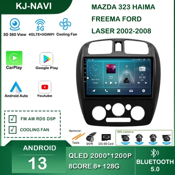 Радио за Mazda 323 Haima Family 2006-2010 Carplay Стерео Bluetooth автомобилен мултимедиен плеър, интелигентна система за навигация Android