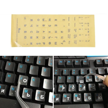 Руснаците прозрачни лепенки за клавиатура, подредба на азбуката на Русия, бели букви за лаптоп, преносим компютър и персонален КОМПЮТЪР