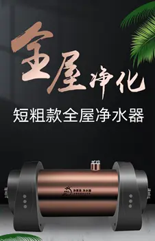 Филтър за вода, централна водоочистителя Цзинлайцюань, система за почистване на вода за цялата къща, филтър за питейна вода